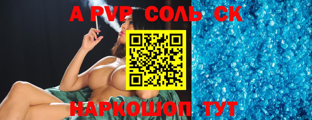 Alpha-PVP крисы CK Георгиевск