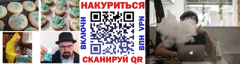 Еда ТГК конопля  Георгиевск 