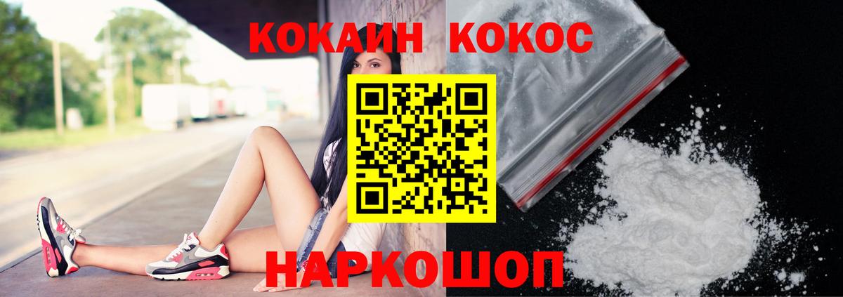 Кокаин Перу Георгиевск