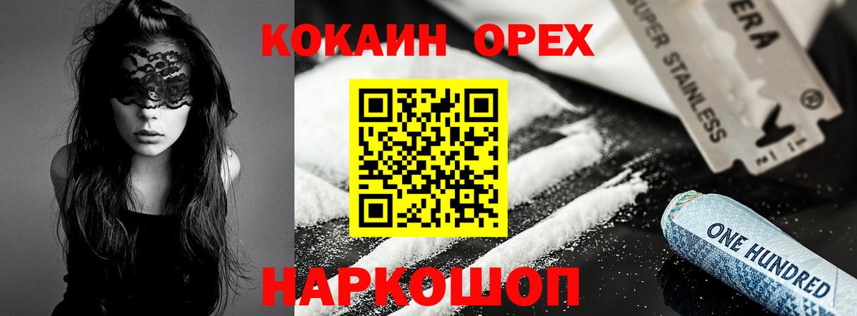 КОКАИН FishScale  КОКАИН FishScale  Георгиевск  Вход с VPN 