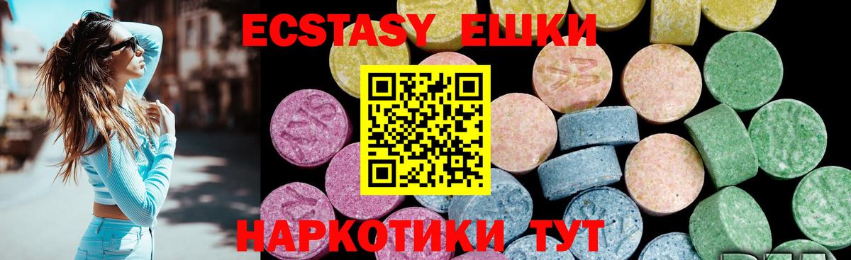 Георгиевск  Ecstasy диски  Экстази  Вход с VPN  ЭКСТАЗИ VHQ 