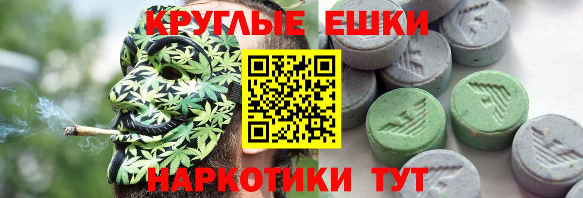 Экстази MDMA Георгиевск