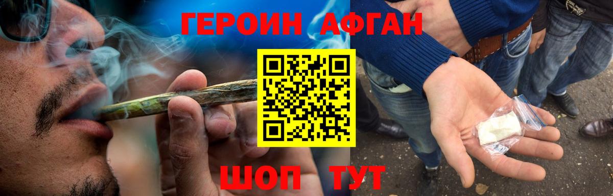 ГЕРОИН герыч  Вход с VPN  Георгиевск 