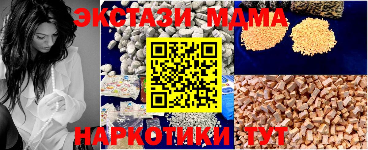 MDMA VHQ  МДМА  MDMA кристаллы  Георгиевск  Вход с VPN 