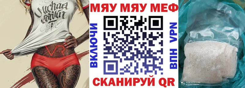 МЯУ-МЯУ VHQ  купить наркотик  Георгиевск 