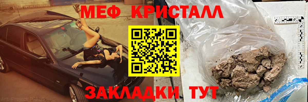 Георгиевск  Мефедрон мука  как найти закладки  Вход с VPN  Меф 