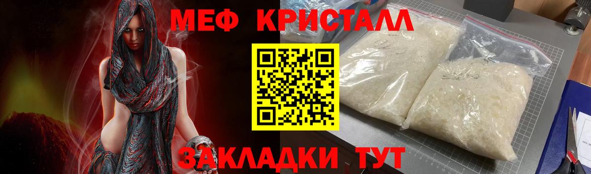Меф мяу мяу  Георгиевск