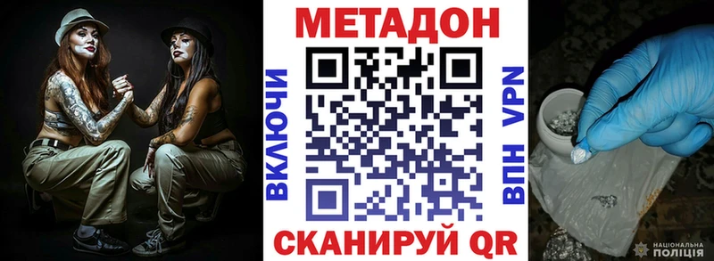 МЕТАДОН белоснежный  Георгиевск 