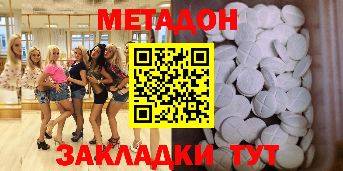 Георгиевск  МЕТАДОН methadone  Вход с VPN  shop наркотические препараты  Метадон methadone 