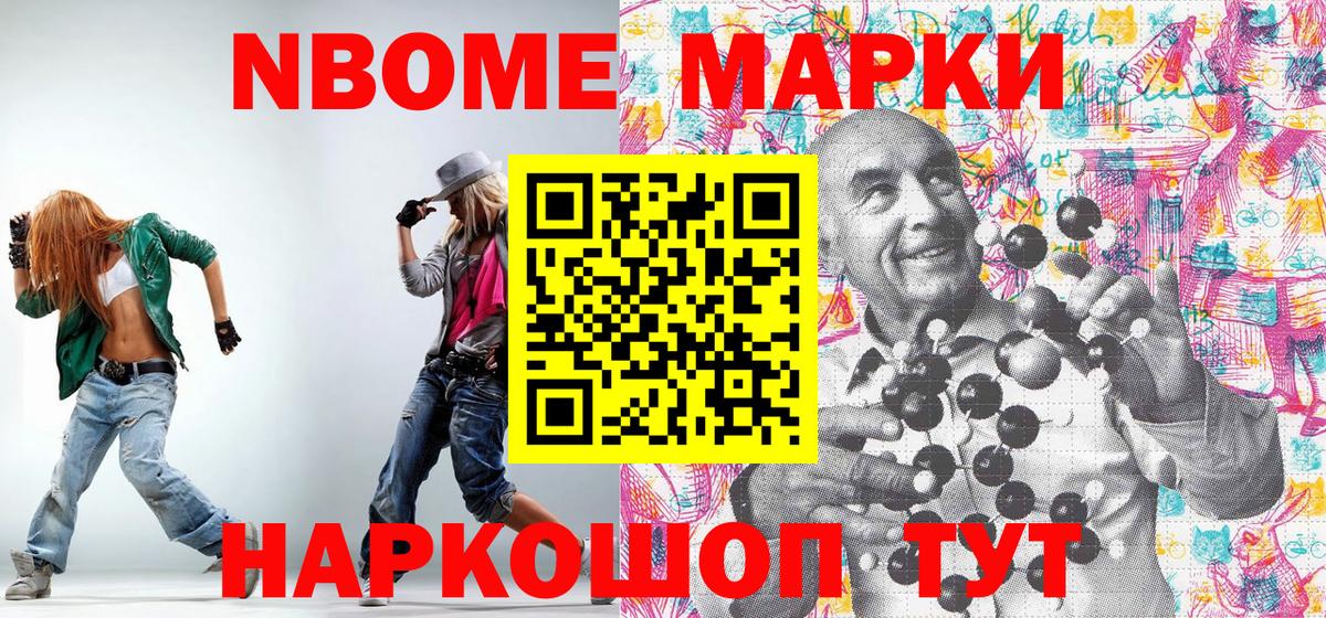 Марки 25I-NBOMe 1,8мг  Марки N-bome  Вход с VPN  Георгиевск  Марки 25I-NBOMe 1,8мг 