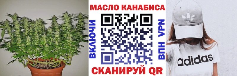 ТГК THC oil  Георгиевск 