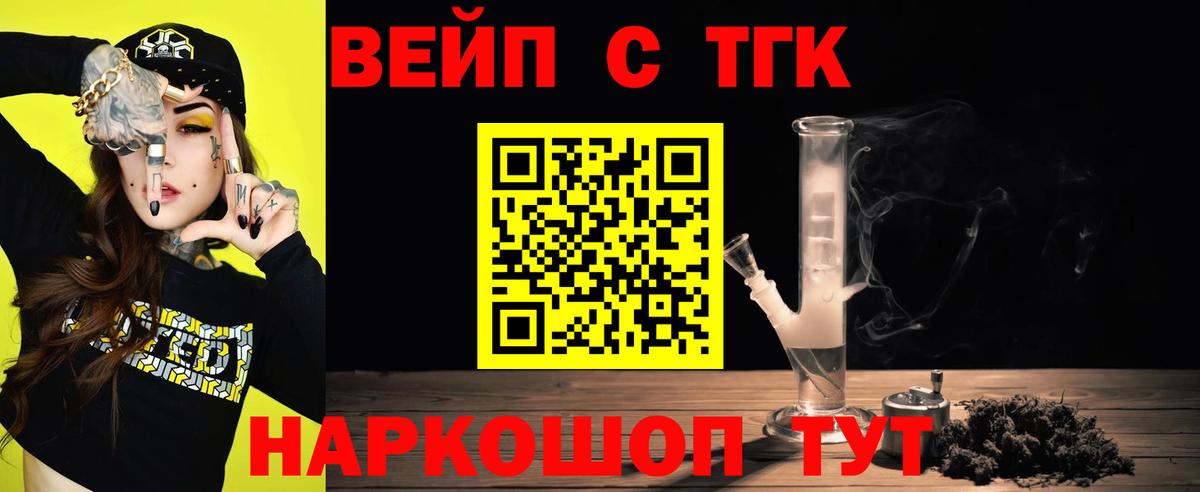 Георгиевск  ТГК концентрат  цены   Дистиллят ТГК Wax  Вход с VPN 