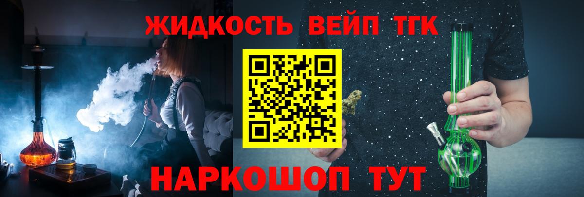 ТГК гашишное масло Георгиевск